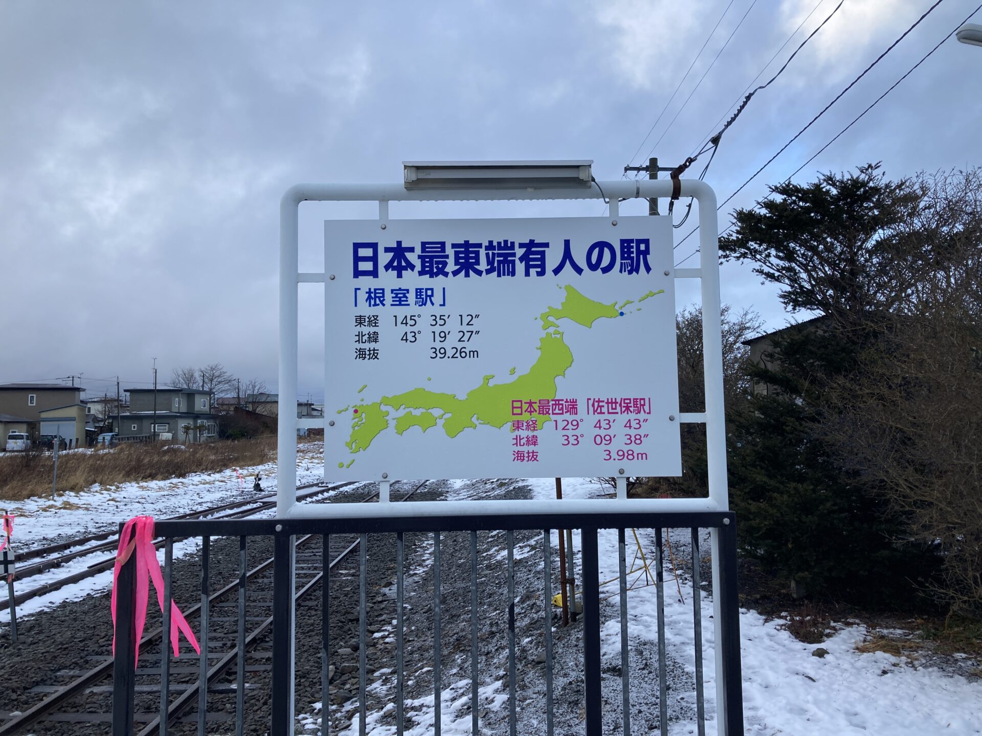 北海道中標津町と根室の旅 6泊7日 最終日 - 自分の居場所を探しに